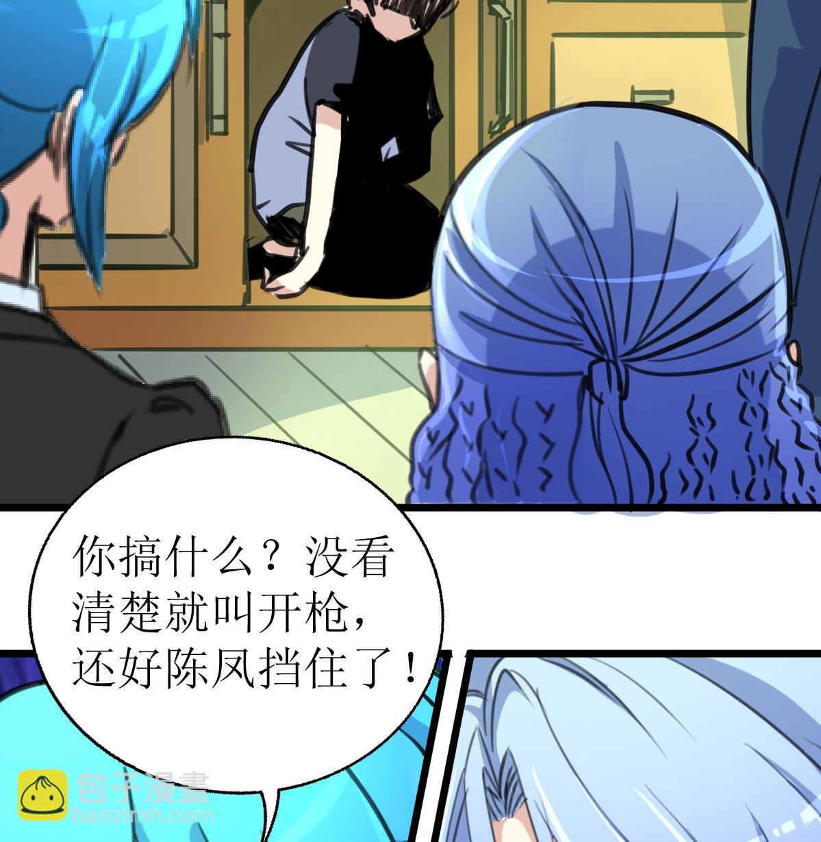 第82话 小敏出手了！-第84话