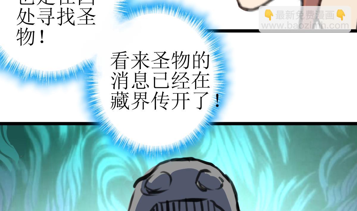 第82话 小敏出手了！-第84话