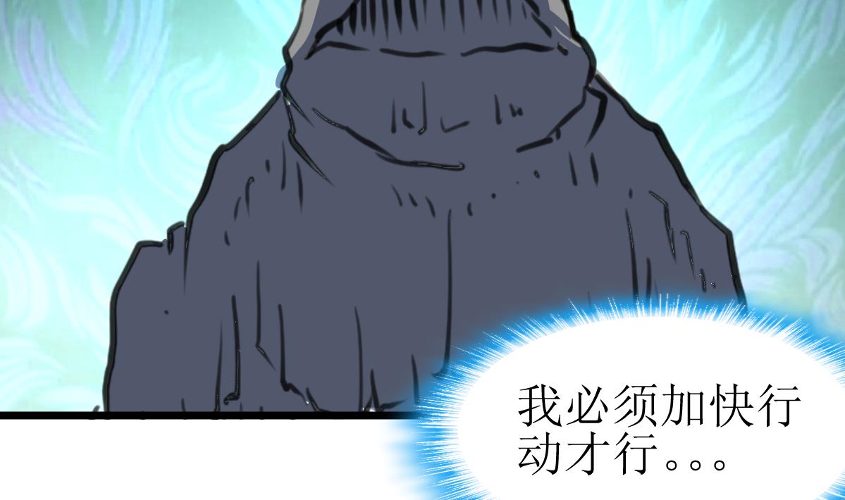 第82话 小敏出手了！-第84话