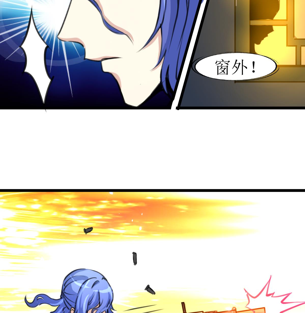 第82话 小敏出手了！-第84话