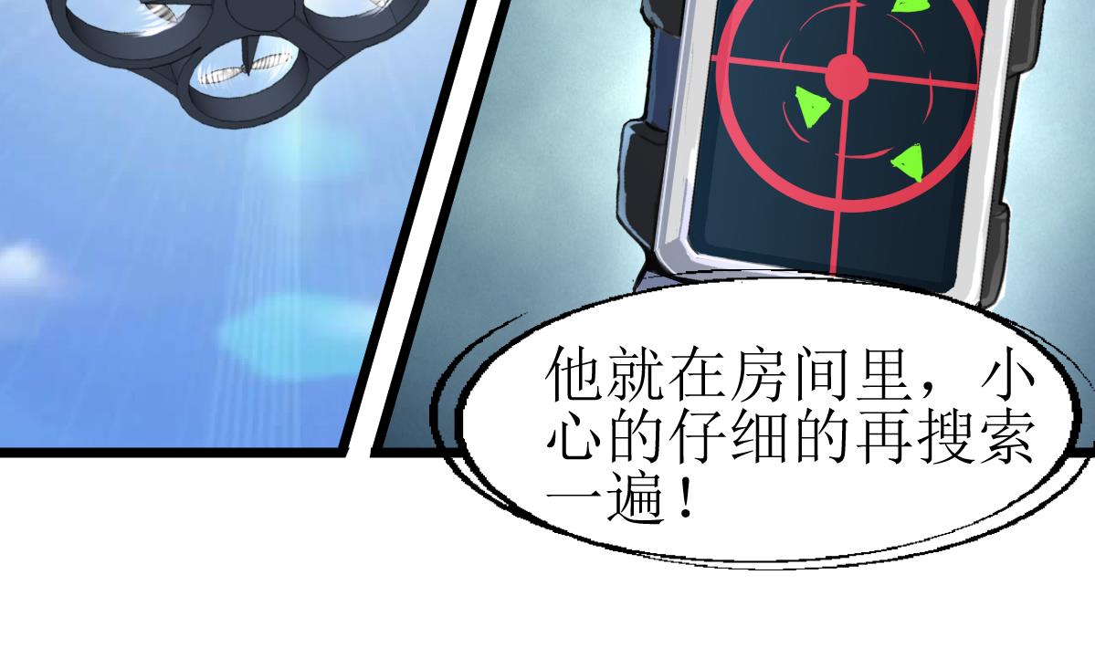 第82话 小敏出手了！-第84话