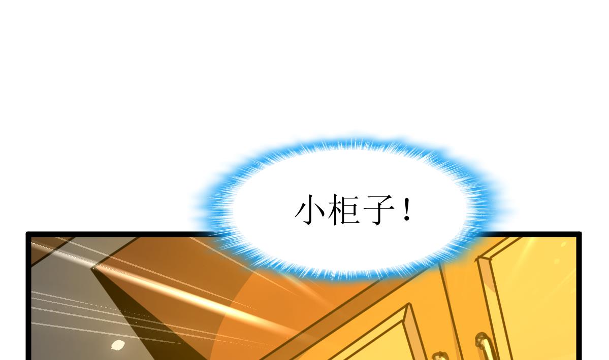 第82话 小敏出手了！-第84话