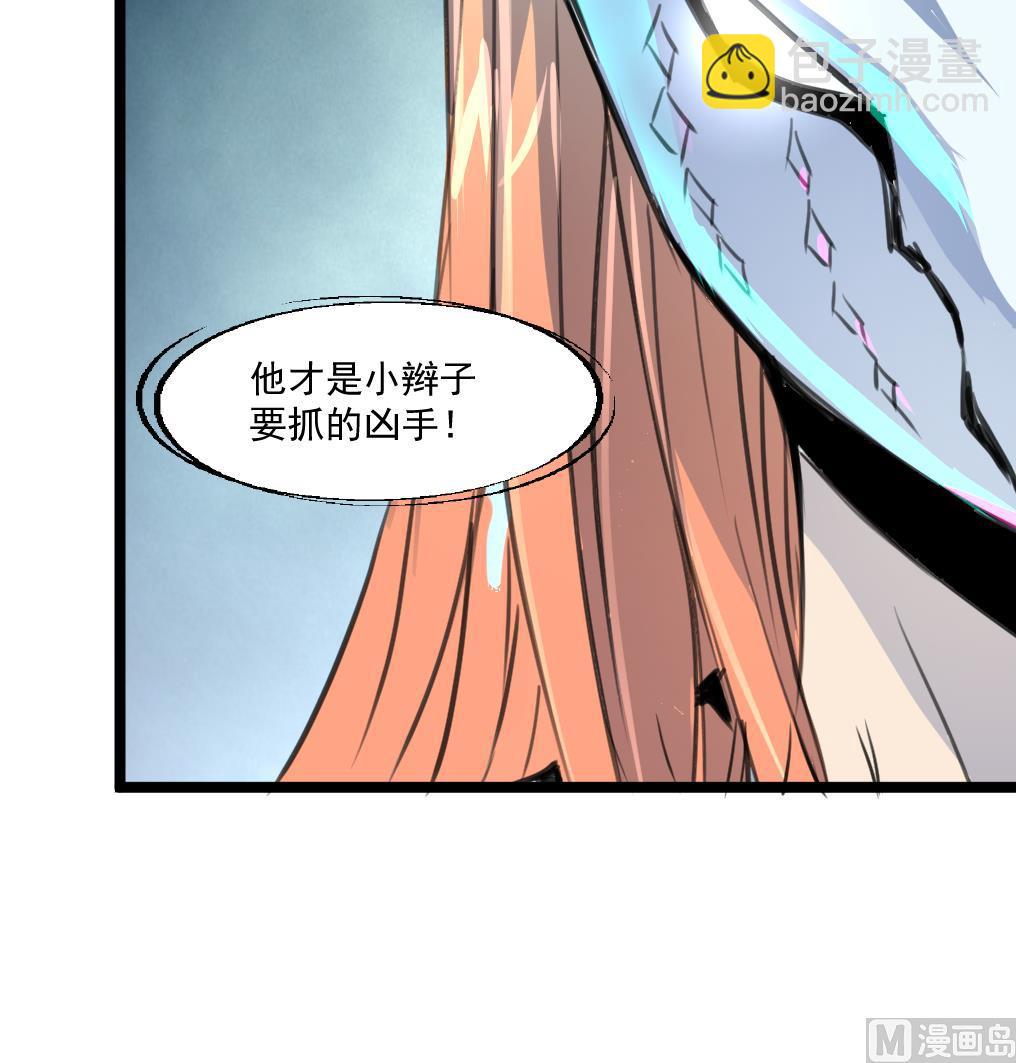 第86话 谁是凶手？-第88话