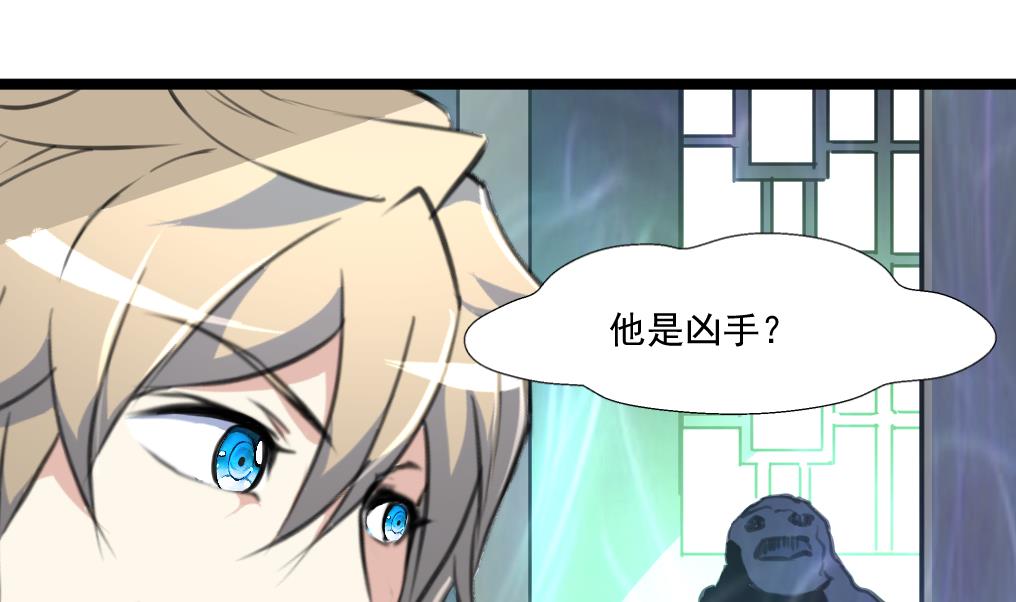 第86话 谁是凶手？-第88话