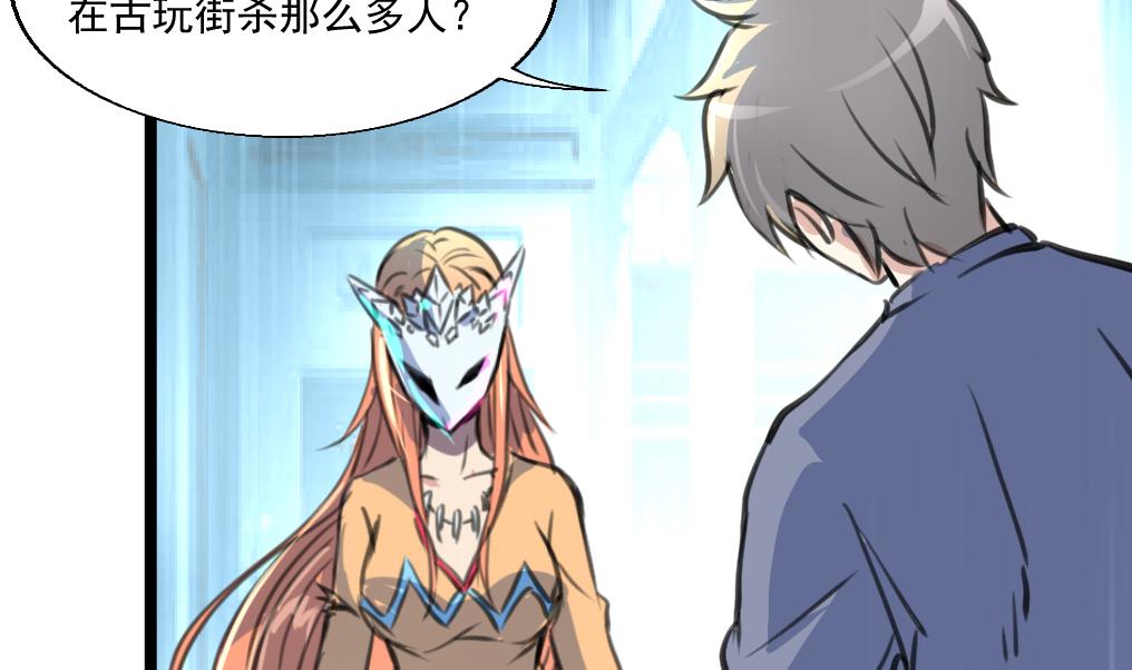 第86话 谁是凶手？-第88话