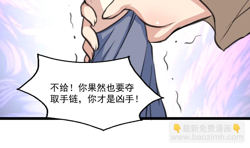 第86话 谁是凶手？-第88话