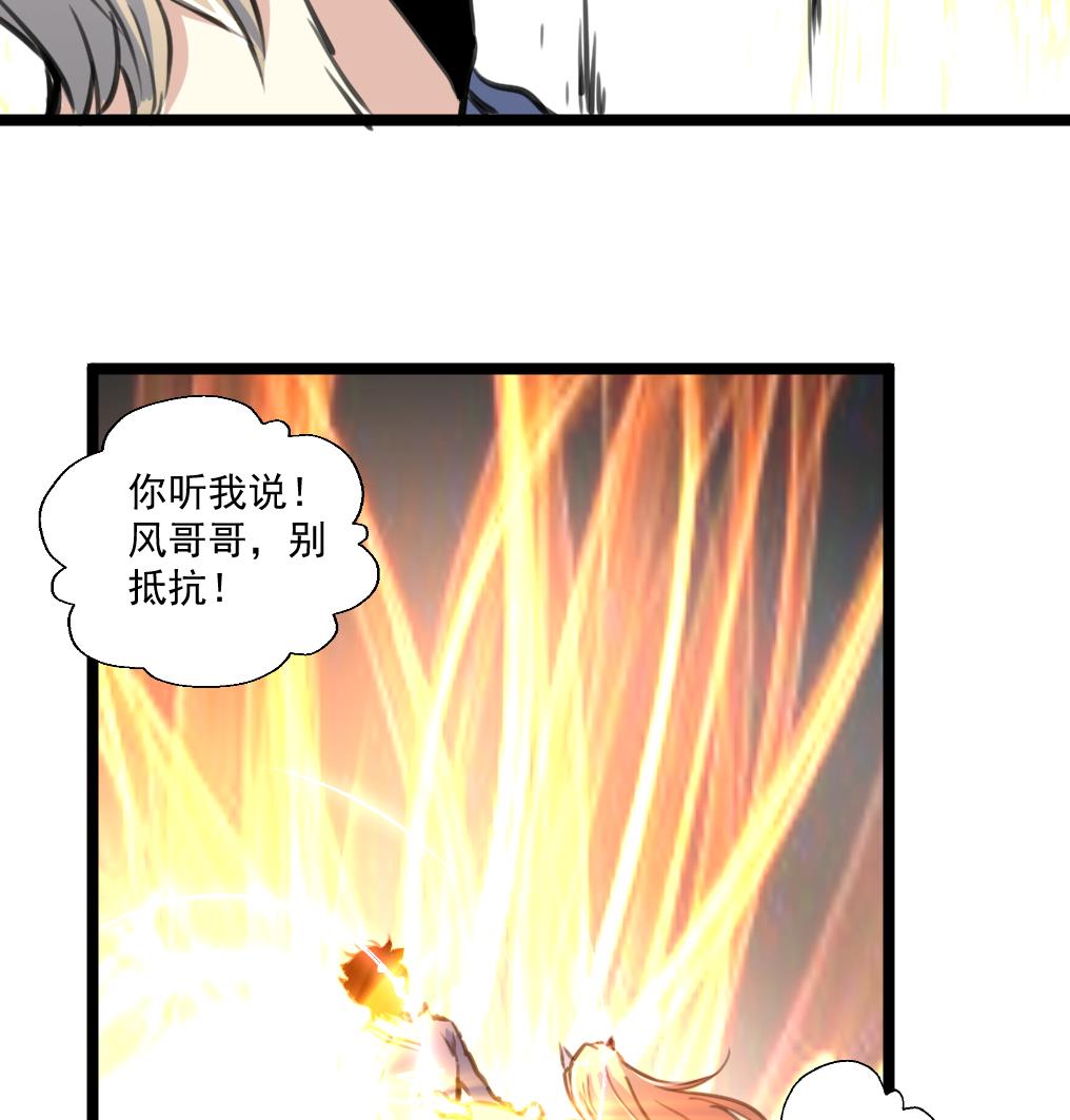 第86话 谁是凶手？-第88话