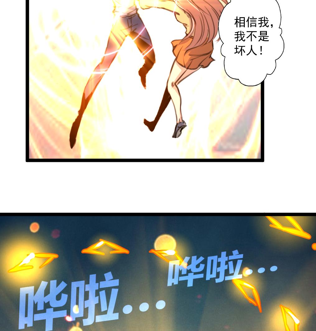 第86话 谁是凶手？-第88话