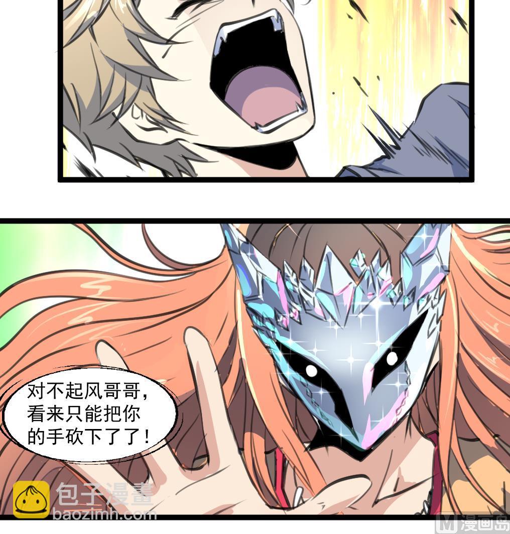 第86话 谁是凶手？-第88话