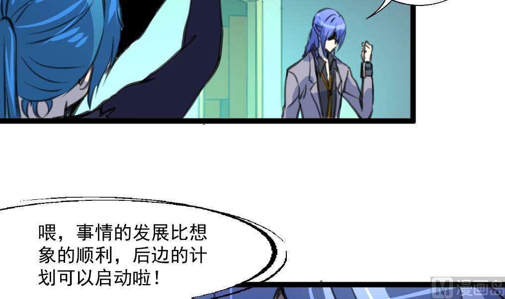 第88话 隐藏的计划。-第90话