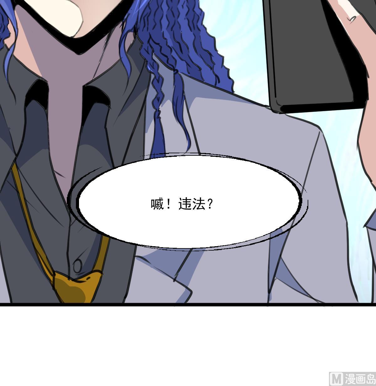 第90话 小敏的真实身份！-第92话