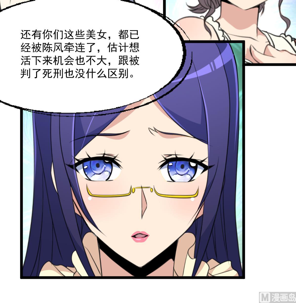 第90话 小敏的真实身份！-第92话