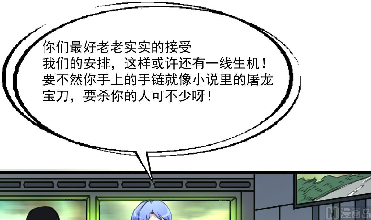 第90话 小敏的真实身份！-第92话