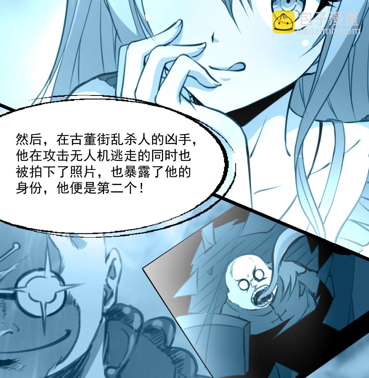 第90话 小敏的真实身份！-第92话