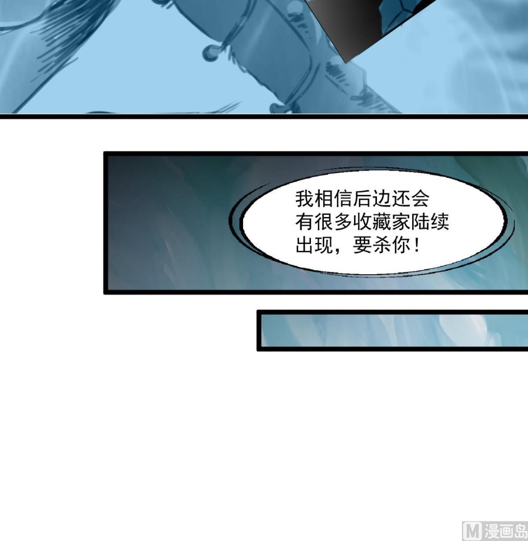 第90话 小敏的真实身份！-第92话