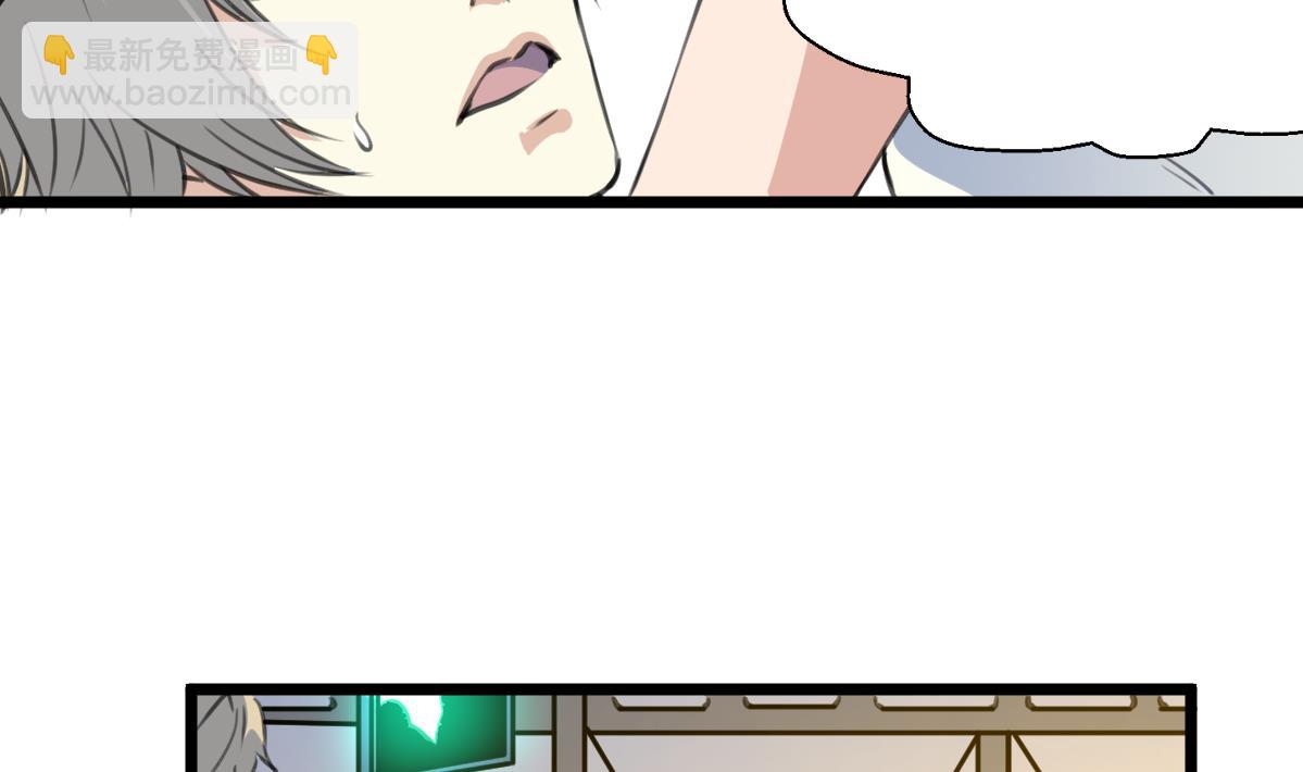 第90话 小敏的真实身份！-第92话