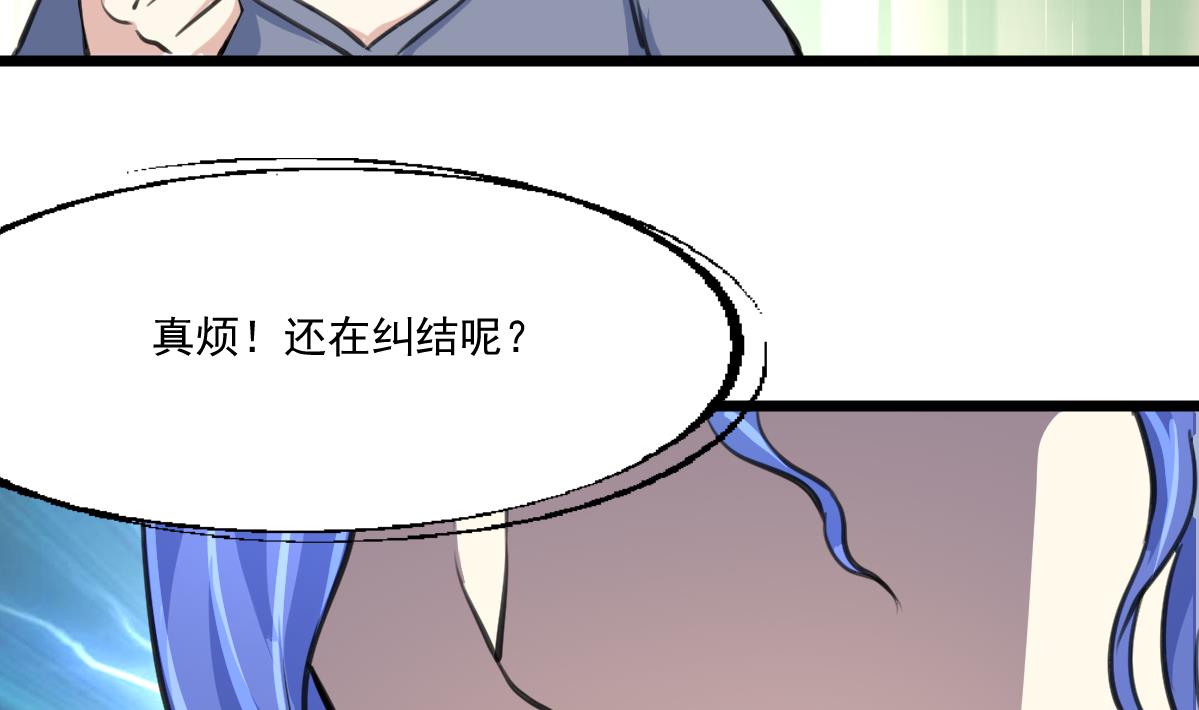 第90话 小敏的真实身份！-第92话