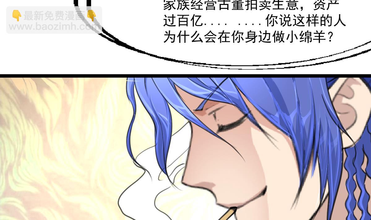 第90话 小敏的真实身份！-第92话