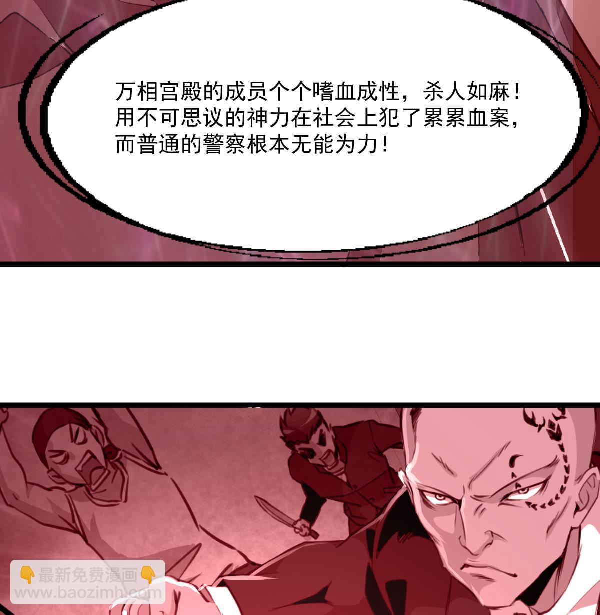 第90话 小敏的真实身份！-第92话