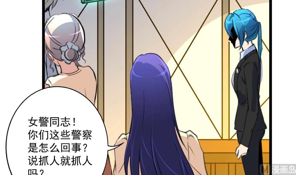 第90话 小敏的真实身份！-第92话