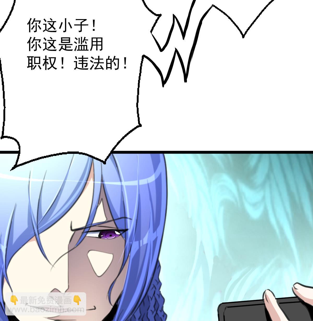 第90话 小敏的真实身份！-第92话