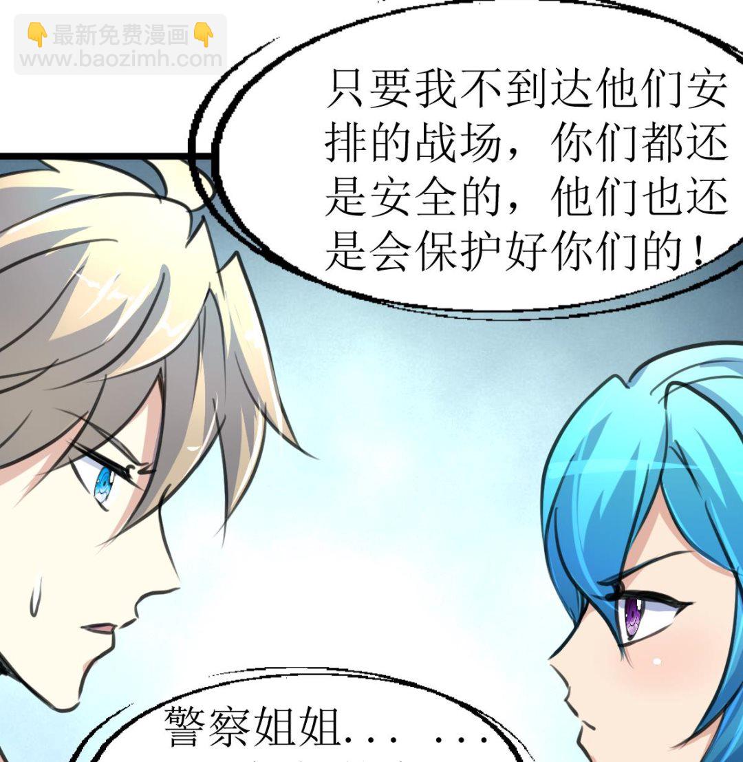 第92话 陈风的抉择！-第94话