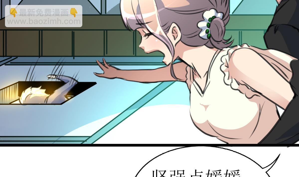 第92话 陈风的抉择！-第94话