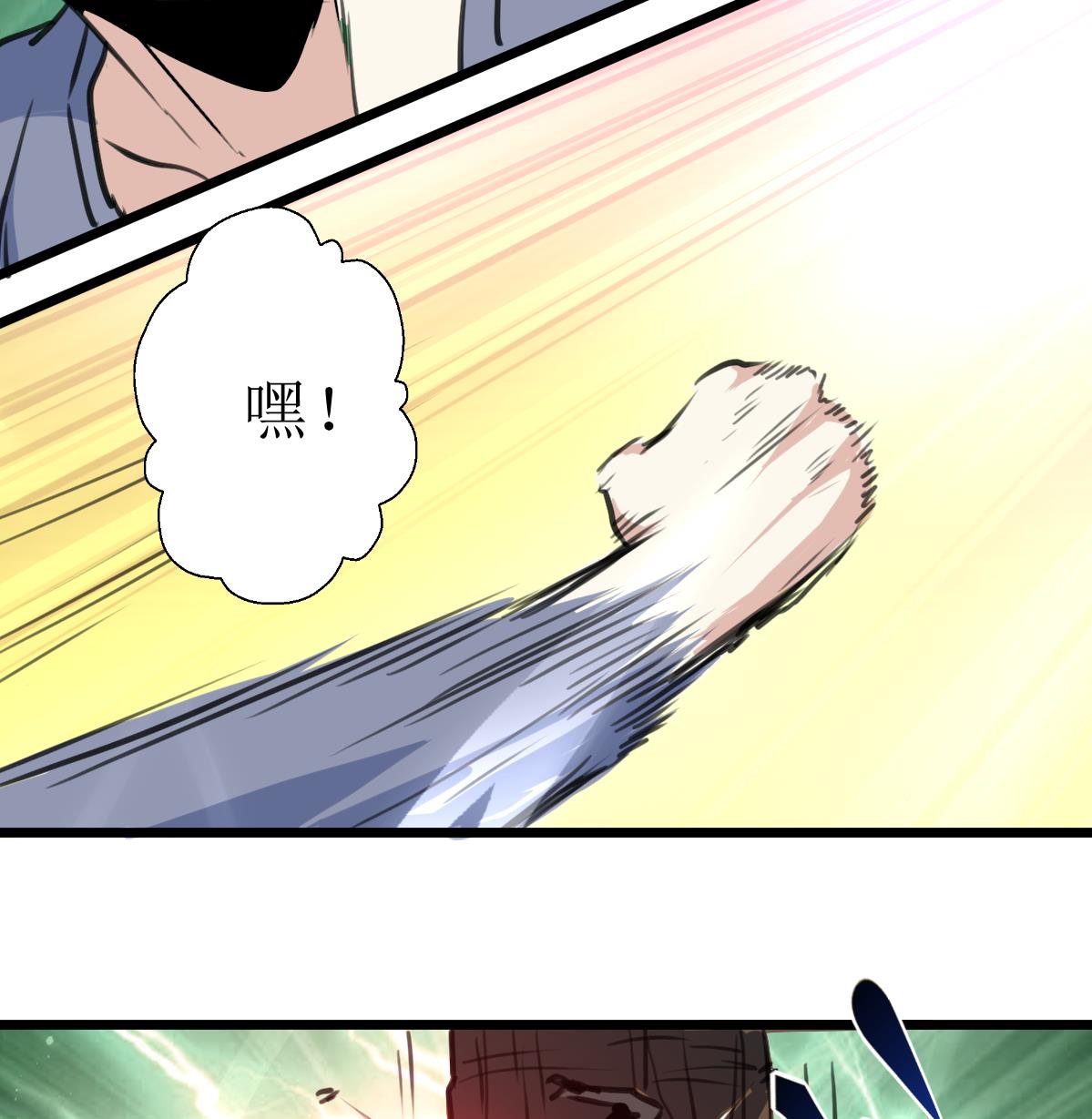 第92话 陈风的抉择！-第94话