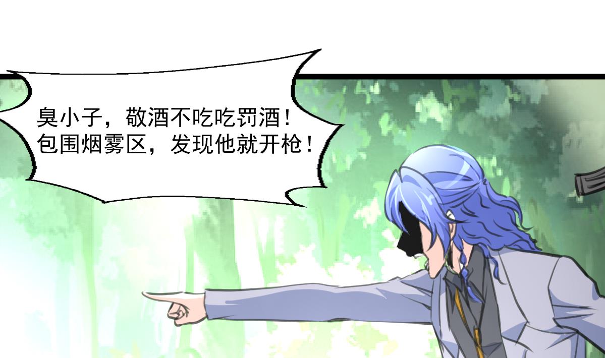 第94话 总有例外&hellip;&hellip;-第96话