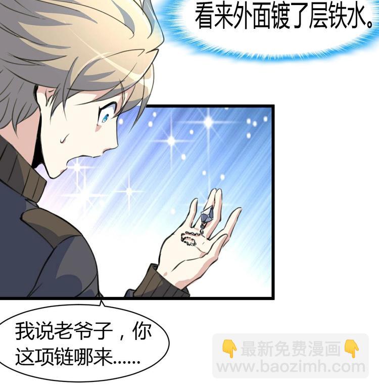 第10话 神秘手链。-第10话