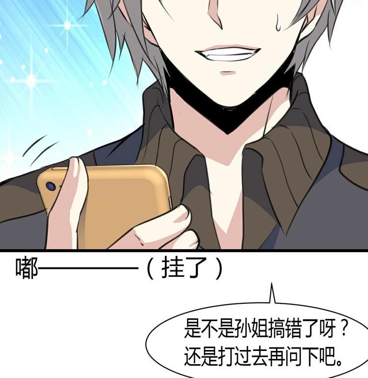 第10话 神秘手链。-第10话