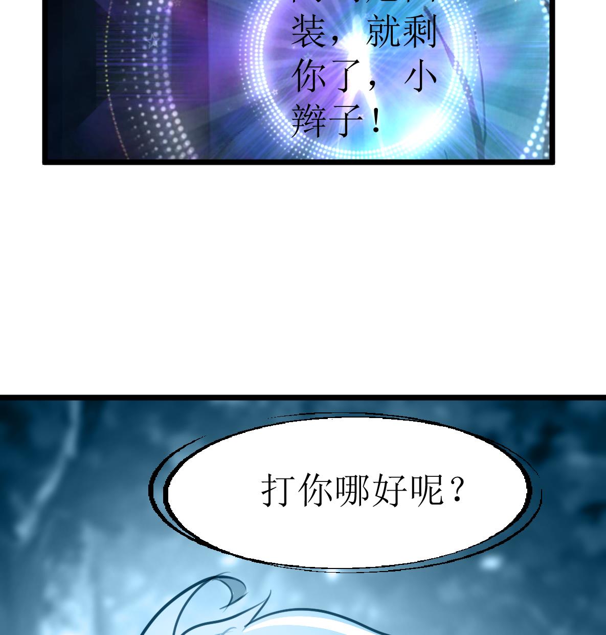 第96话 我是神枪手！-第98话