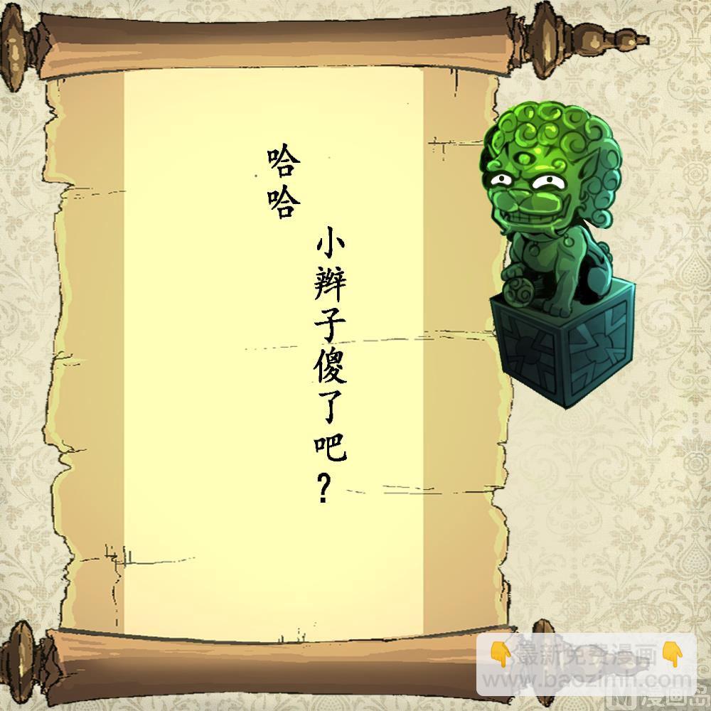 第96话 我是神枪手！-第98话