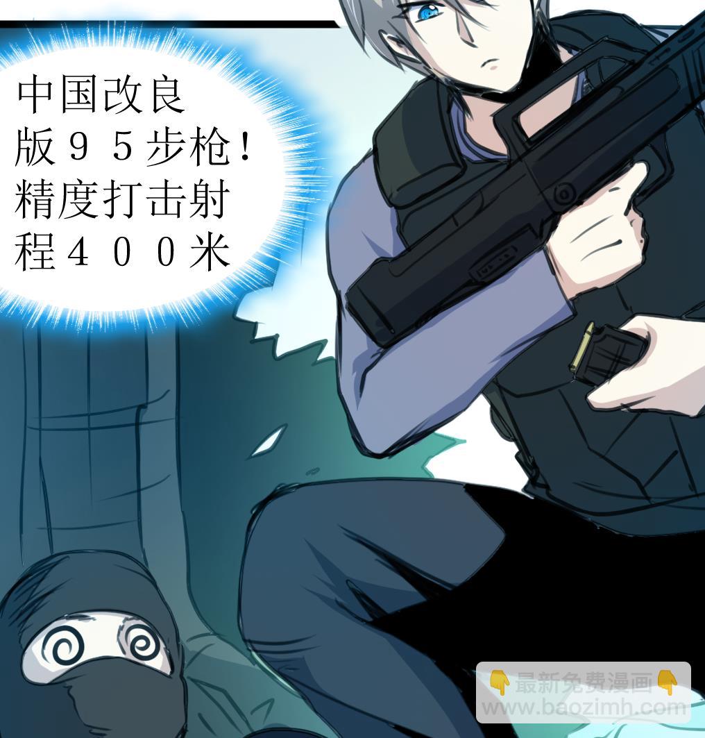 第96话 我是神枪手！-第98话