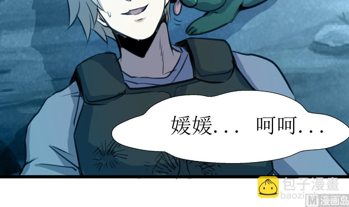 第100话 神眼真身出现！-第102话