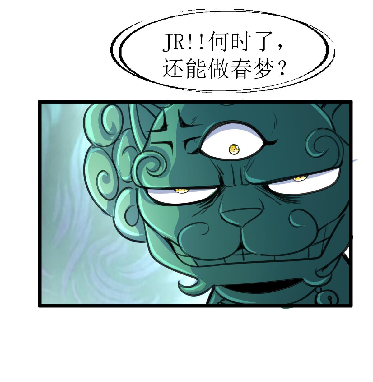 第100话 神眼真身出现！-第102话