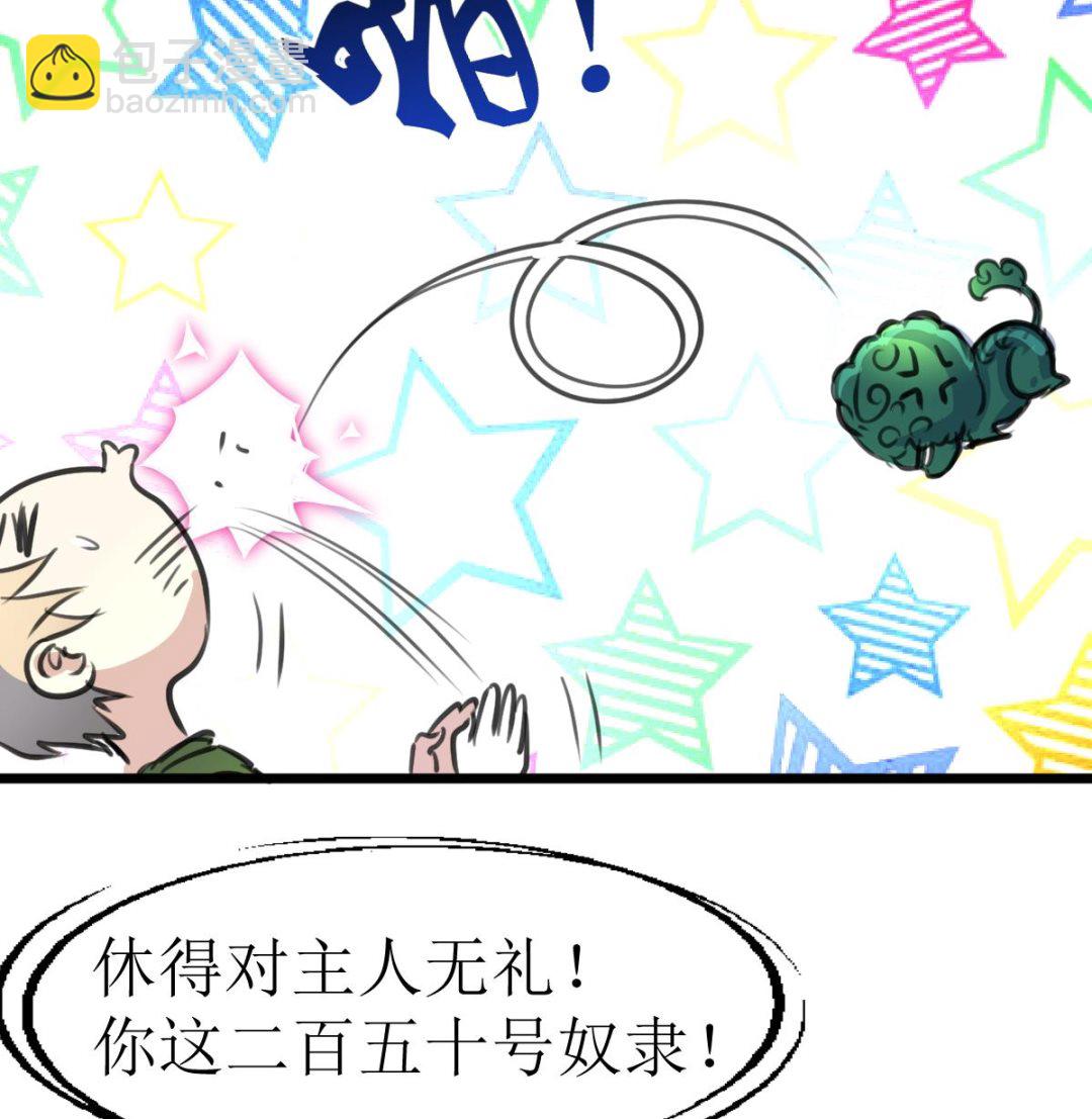 第100话 神眼真身出现！-第102话