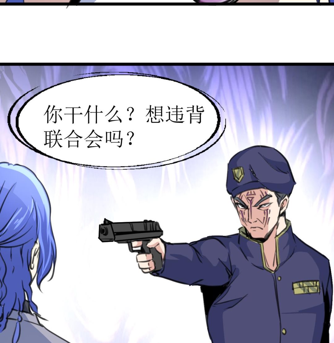 第102话 联合会的叛徒！-第104话