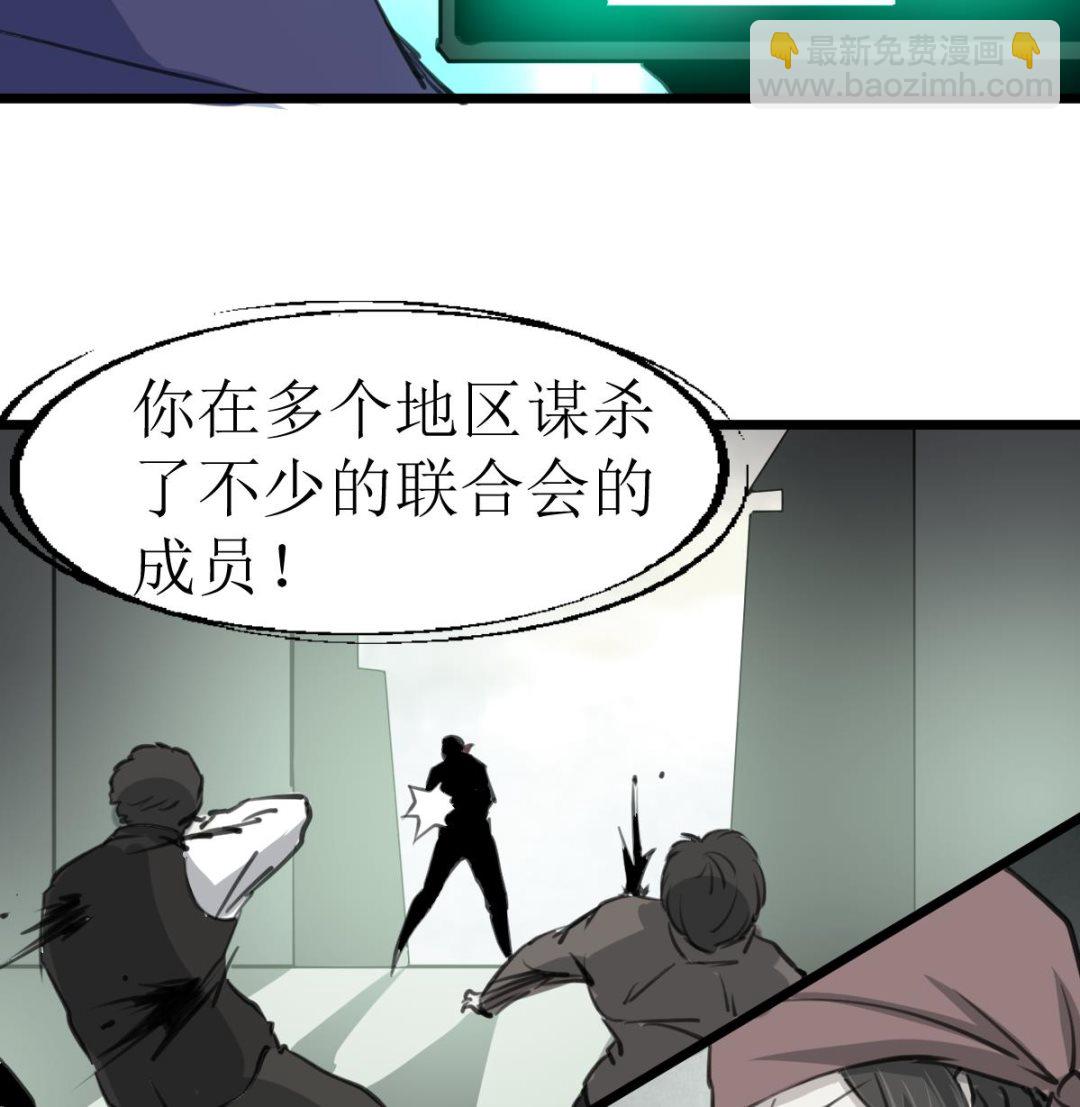 第102话 联合会的叛徒！-第104话