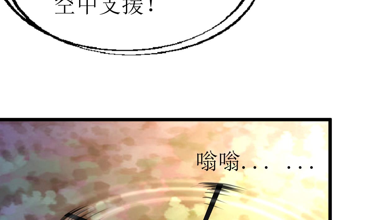 第102话 联合会的叛徒！-第104话