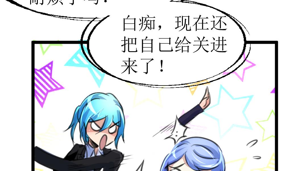 第104话 被关的小辫子！-第106话