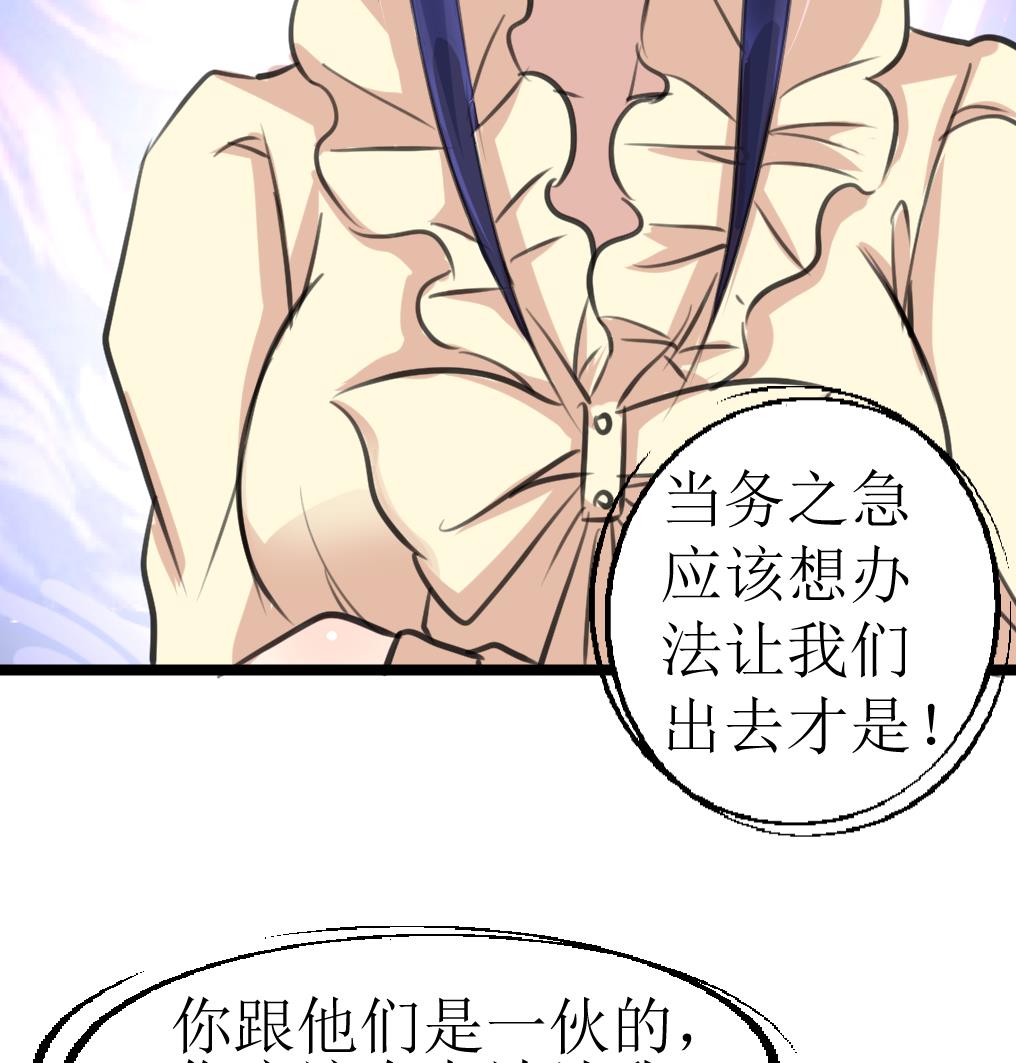 第104话 被关的小辫子！-第106话