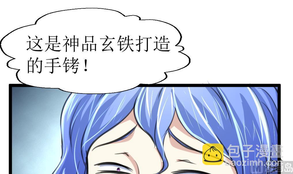 第104话 被关的小辫子！-第106话