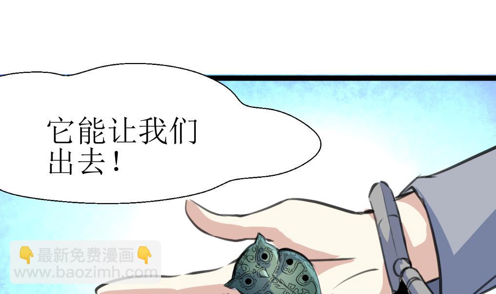 第104话 被关的小辫子！-第106话