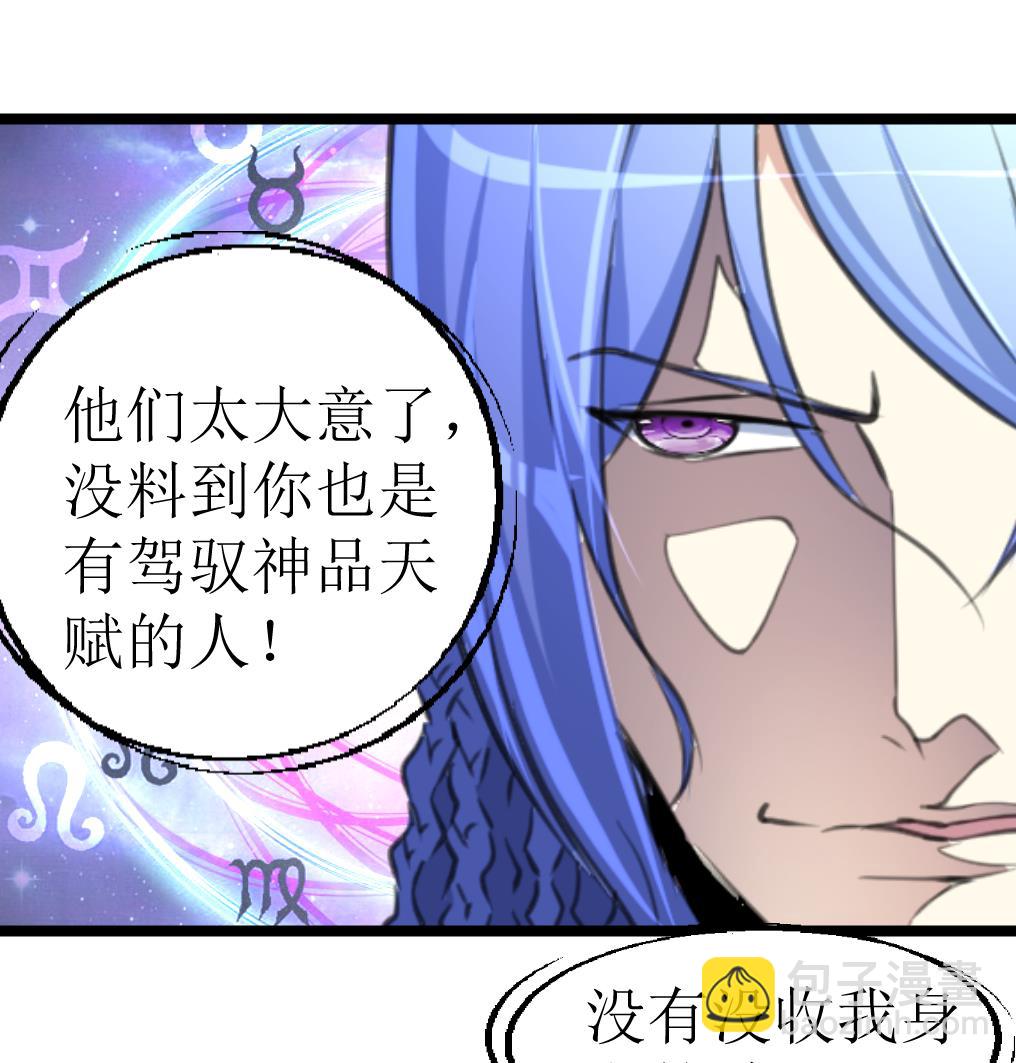 第104话 被关的小辫子！-第106话