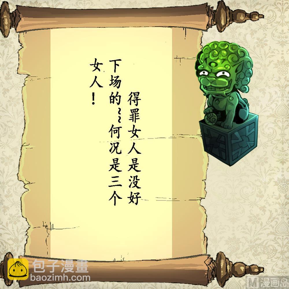 第104话 被关的小辫子！-第106话