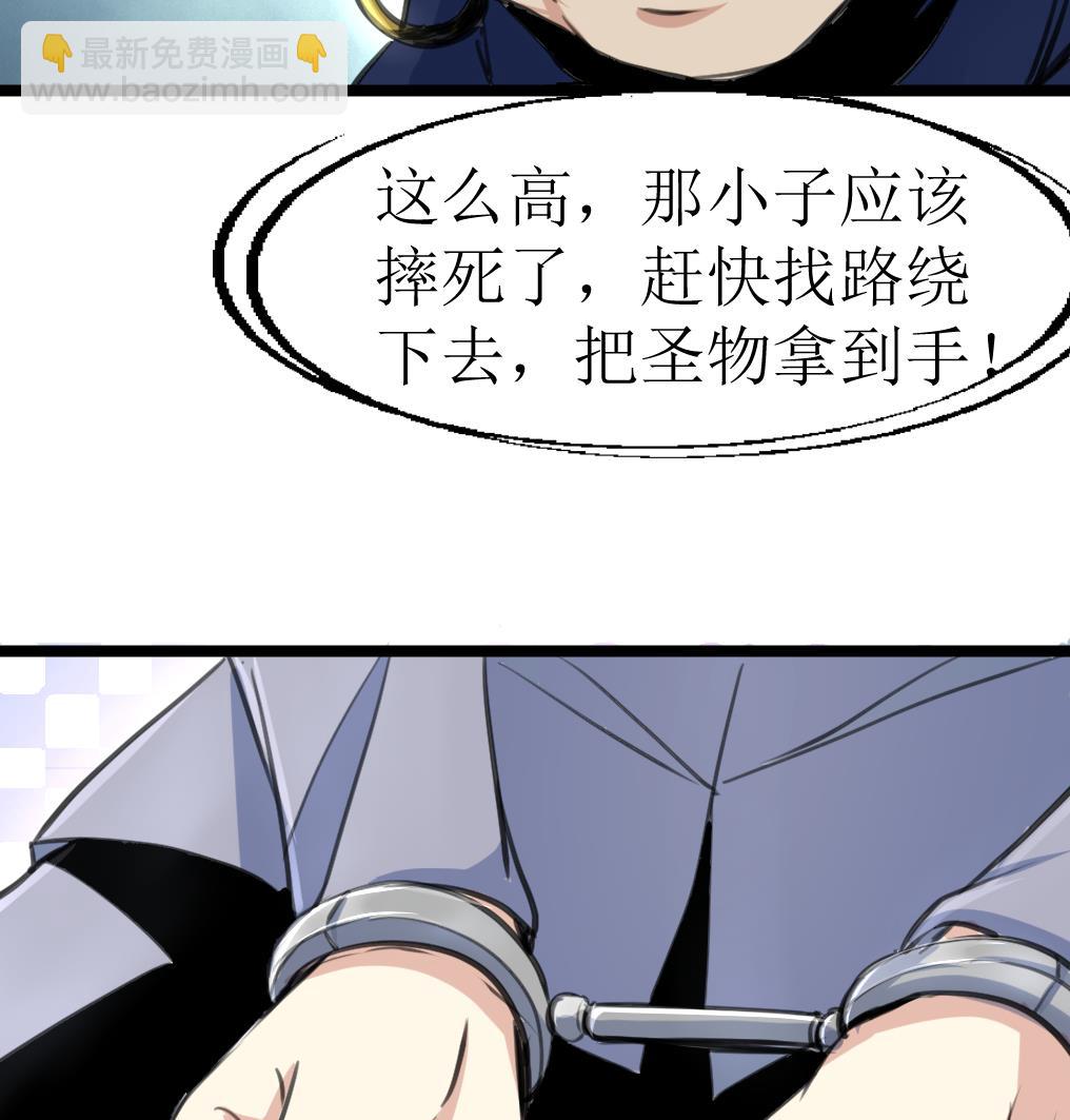 第104话 被关的小辫子！-第106话