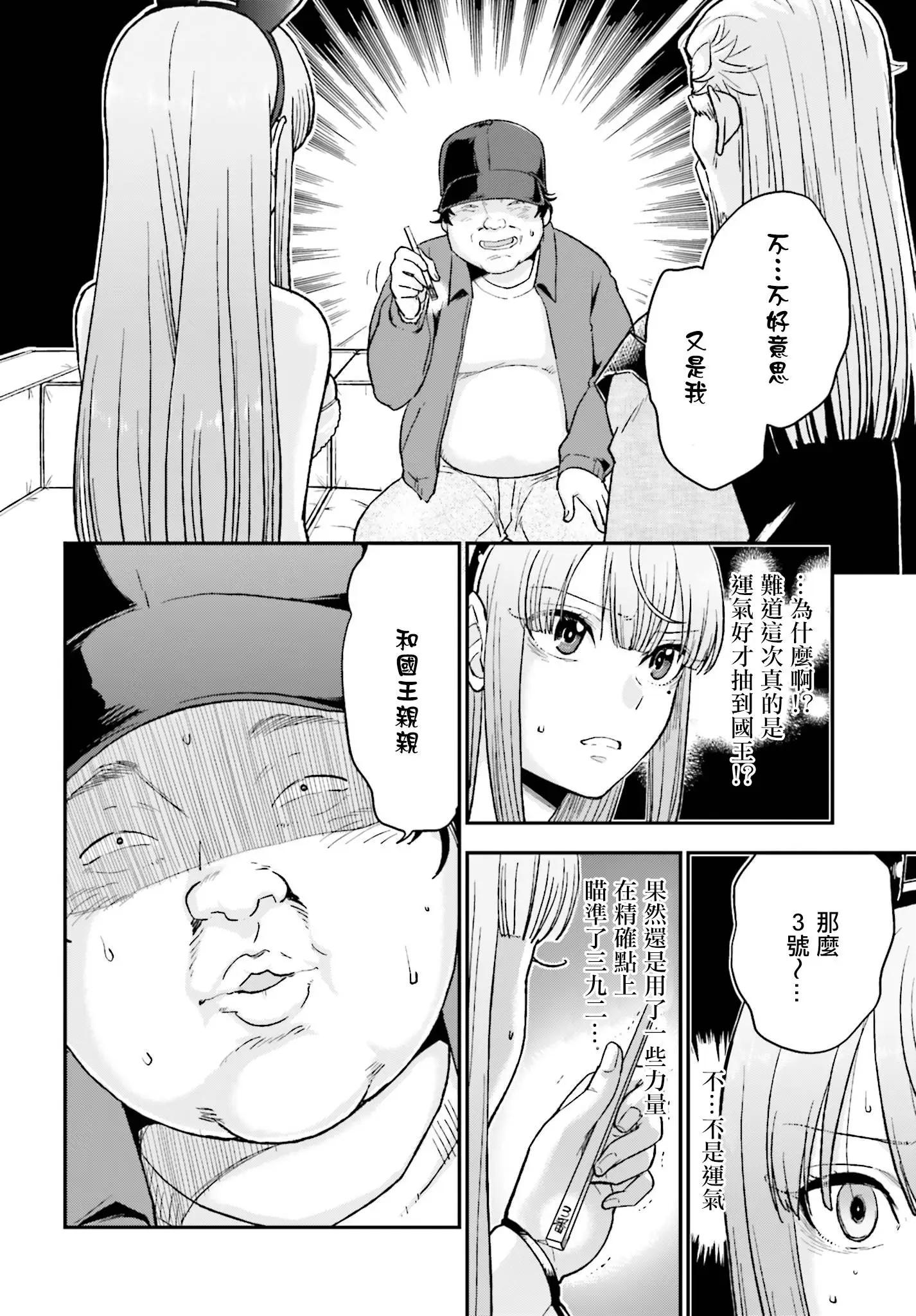 深夜的X儀典 - 第12回 - 6