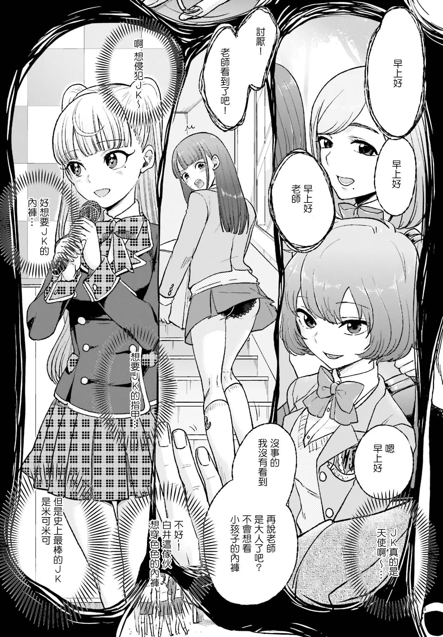 深夜的X儀典 - 第12回 - 4