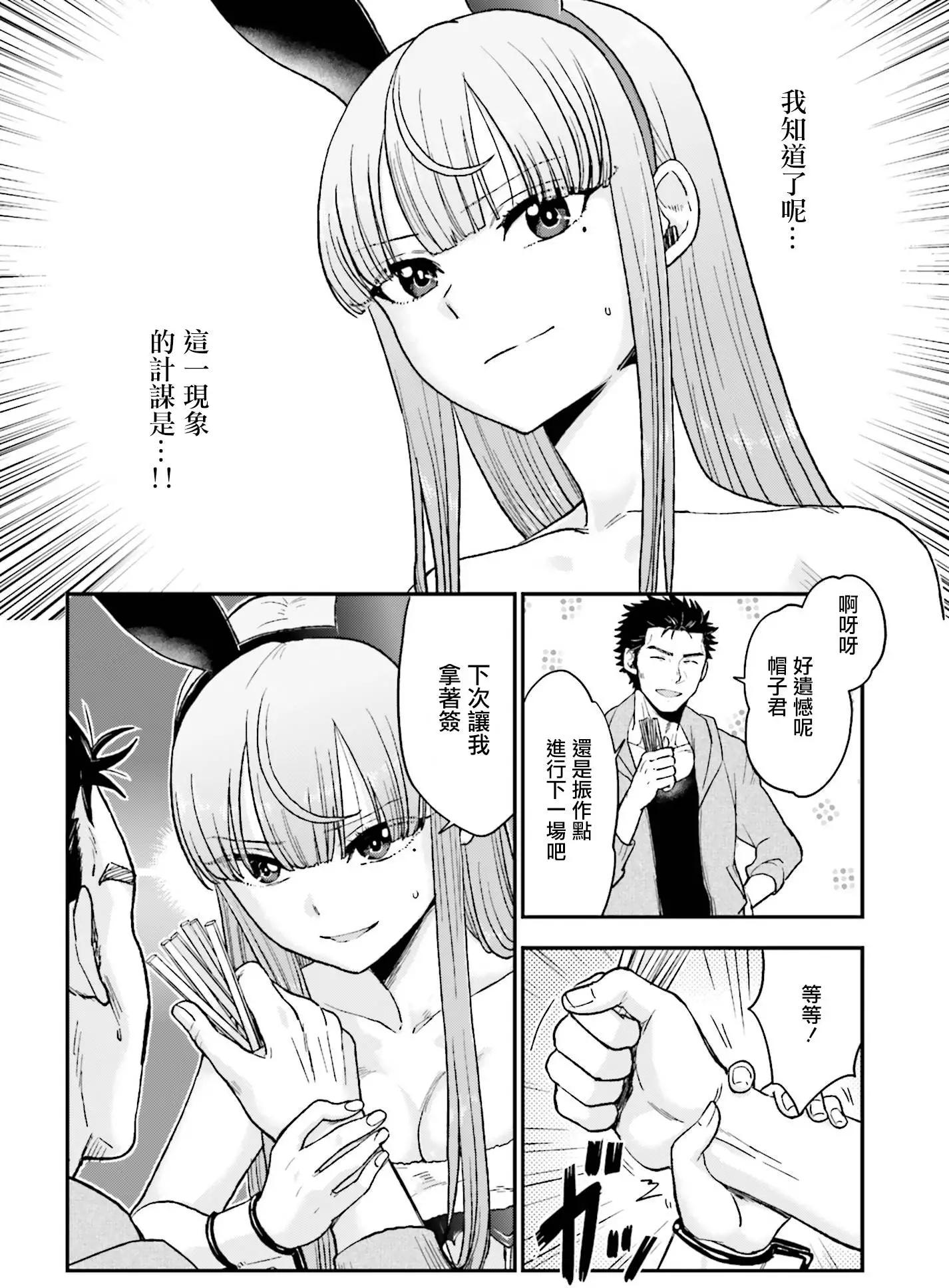 深夜的X儀典 - 第12回 - 6